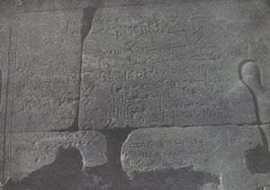 Nubia. Grande Tempio di Iside, A Philoe (1850)