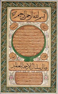 Hilye-i Şerif (ritratto scritto del Profeta) da Mehmed Sefik