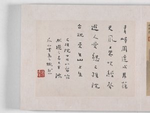 12 vedute di Huangshan da Mei Qing