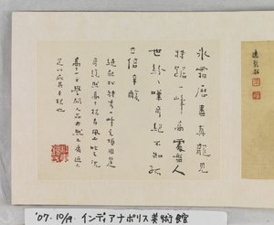 12 vedute di Huangshan