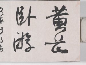 12 Vedute Di Huangshan da Mei Qing