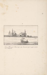 La Santissima Trinità Monastero di Klopsky vicino a Novgorod, 1661-1662 da Meierberg