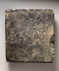Tavoletta cuneiforme cassita con iscrizione dedicatoria sumera, c. XVI-XV secolo a.C. da Mesopotamian Mesopotamian