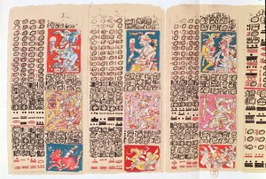 Copia facsimile di una pagina del Codice di Dresda
