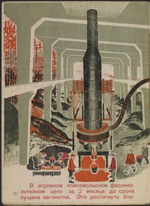 Illustrazione per il libro per bambini "Combinat metallurgico Kuznets: un gigante socialista" da Mikhail Lvovich Gurevich