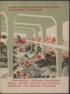 Illustrazione per il libro per bambini "Combinat metallurgico Kuznets: un gigante socialista"