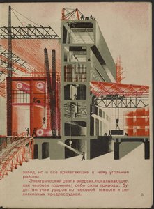 Illustrazione per il libro per bambini "Combinat metallurgique Kuznets: un gigante socialista"