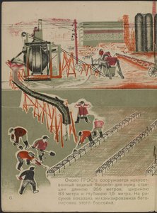 Illustrazione per il libro per bambini "Combinat metallurgique Kuznets: un gigante socialista" da Mikhail Lvovich Gurevich
