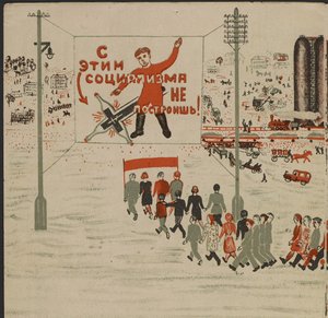 Illustrazione per il libro per bambini "Combinat metallurgique Kuznets: un gigante socialista" da Mikhail Lvovich Gurevich