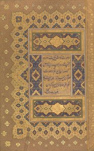 Unwan, Foglio dall