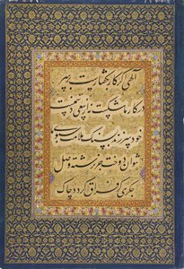 Calligrafia dall