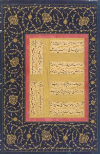 Pagina calligrafica dall