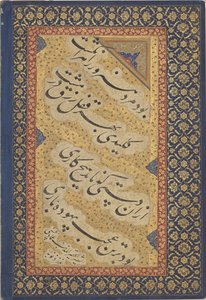 Jahangir che regala libri agli shaykh; dall