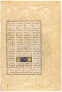 Pagina da un Libro dei Re di Shah-nama di Firdausi Persiano, circa 934-1020, 1520-40 da Mir Musavvir
