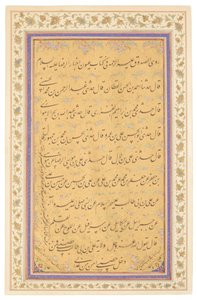 Pannello calligrafico Qajar, 1881 da Mirza Gholam Reza Esfahani