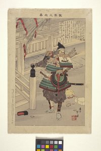 Nawa Nagatoshi da Mizuno Toshikata