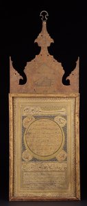 Manoscritto incorniciato Hilyeh o Hilya da Mohammad Shaker Al Sayyed