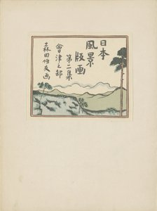 Deel twee, Aizu gebied (serie)