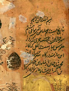Iscrizione e sigillo imperiali, da Hadiqat Al-Haqiqat (Il Giardino della Verità) di Hakim Sanai, folio 1, Mughal, 1599-1600 da Mughal Emperor Shah Jahan