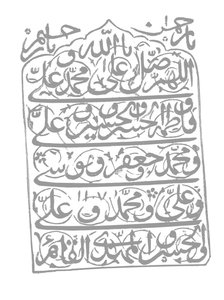 Iscrizione dallo Smeraldo Mughal