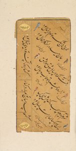 Pagina di calligrafia, fine XVI secolo da Muhammad Husayn al Katib