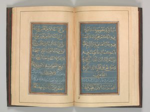 Libro di preghiere, datato A.H. 1109 A.D. 1697 da Muhammad Hussein Kaziruni