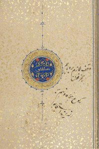 Fol 39 recto, Corano Timuride, 1441