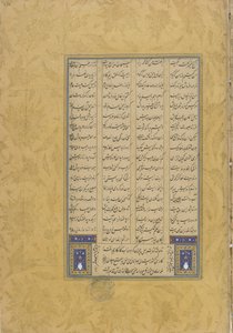 Colophon di Leyli u Manjnun da un Haft awrang (Sette troni) di Jami (m. 1492) Herat, Iran, Dinastia Safavide, 1565 da Muhhib Ali