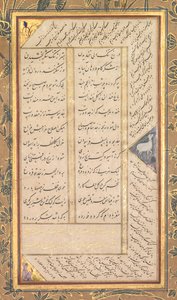 Pagina da un Panj Ganj (Cinque Tesori) di Abd al-Rahman Jami, con due masnavis persiani: Yusuf va Zulaykha (Giuseppe e Zulaykha) e Subhat al-abrar (Rosario dei Giusti) (verso)