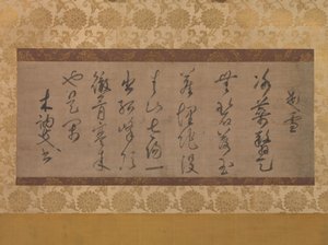 Poesia sul tema della neve, XIV secolo da Muso Soseki