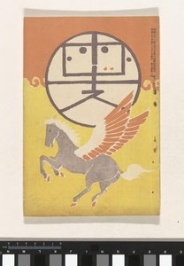 Dicembre 1905 da Nakamura Fusetsu