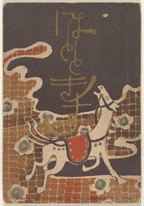 Gennaio 1906 da Nakamura Fusetsu
