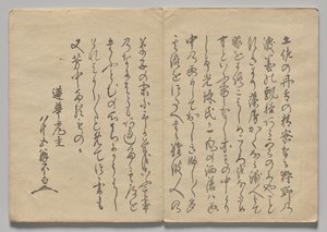 Scena dal Libro Illustrato di Kōrin (Volume 1) da Nakamura Hochu