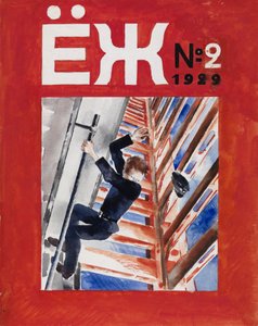 Design di copertina per la rivista per bambini Ezh Hedgehog, 1929 da Nikolai Adrianovich Tyrsa