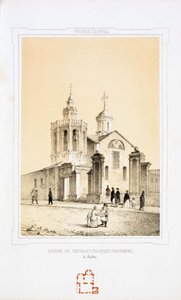 Chiesa di San Nicola il Taumaturgo Red Jingle a Mosca