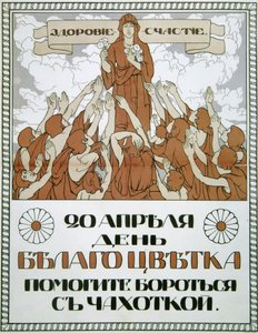 Aiuta a combattere la tubercolosi!, poster, 1910 da Nikolai Gerardov