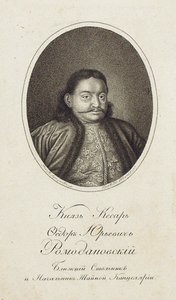 Ritratto del principe Fëdor Jur
