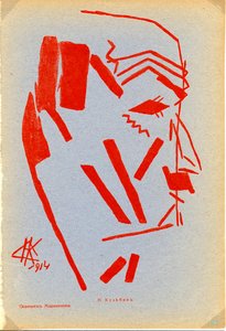 Ritratto di Filippo Tommaso Marinetti