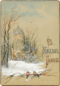 Progetto per biglietto di Capodanno da Nikolai Konstantinovich Konstantinov