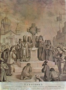 Memoriale della liberazione della Chiesa bulgara dal Patriarcato ecumenico greco dopo quindici anni di lotta da Nikolai Pavlovich