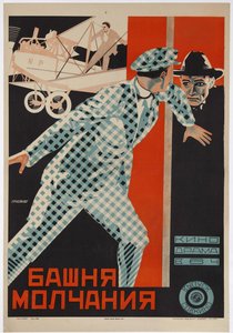 Poster del film La Torre del Silenzio di Johannes Guter, c.1926 da Nikolai Petrovich Prusakov