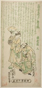 Gli attori Otani Ryuzaemon II come Kajiwara Genta e Arashi Tominosuke I come Oiso no Tora nella commedia "Tamagushi Yosooi Soga," rappresentata al Teatro Ichimura nel primo mese, 1747 da Nishimura Shigenaga