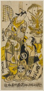 Gli attori Segawa Kikujiro I come Oshichi e Sanjo Kantaro II come Kichisaburo nella commedia "Shochikubai Kongen Soga," rappresentata al Teatro Ichimura nel terzo mese, 1732