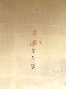 Tigri in un paesaggio da Obun Kunii