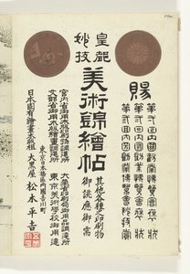 Colophon da Ogata Gekko