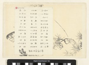 Pagina del titolo per la serie 36 belle donne eleganti da Ogata Gekko