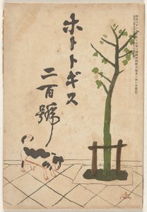 Maggio 1913 da Ogawa Sen