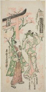 Gli attori Segawa Kikunojo I come Onatsu e Ichimura Uzaemon VIII come Seijuro nella commedia "Uno Hana Nisei no Aikago," rappresentata al Teatro Ichimura nel quarto mese, 1747 da Okumura Masanobu