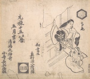 La cortigiana Takao che si allontana da una finestra