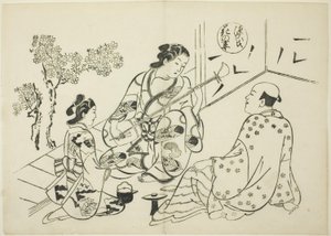 Il capitolo Hana-no-en da "Il racconto di Genji" (Genji Hana-no-en), da una serie di parodie di Genji